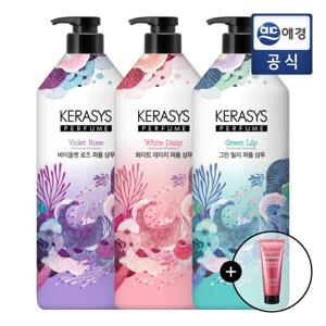 케라시스 퍼퓸 샴푸 1L 용기 3개 + 케라마이드 극손상 바르는트리트먼트 230ML