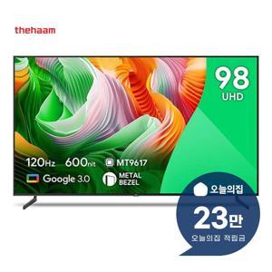 [렌탈] 구글 3.0 안드로이드 12 UHD TV 98인치 248cm G954U-3.0