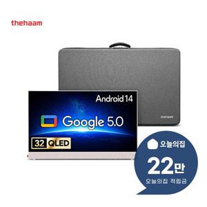 [렌탈] 포터블 무선 QLED TV 32인치 81cm + 하드케이스 GP324QW-5.0