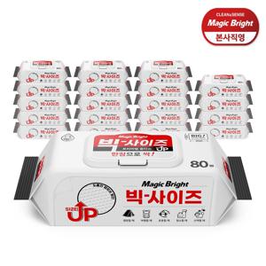 두꺼운 빅사이즈 물티슈 80매 10팩+10팩