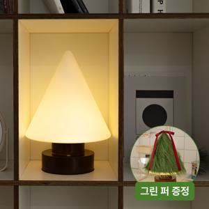그린 퍼 커버 증정! 코지 파인 무드 램프 무드등 조명 (3색/밝기조정)