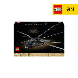아이콘즈 10327 듄 아트레이데스 로열 오니솝터