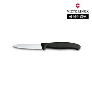 스위스 클래식 커트러리 과도 페어링 나이프 8cm 블랙 6.7603