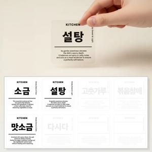 미르 투명 양념 네임 스티커 8in1 206x100mm (2장) 투명방수라벨 STK-129