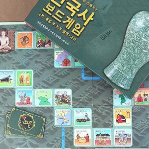 공딱 한국사 보드게임 2편 통일후 신라.발해-고려