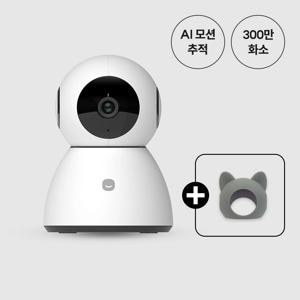 스마트 홈카메라 Pro플러스 300만 화소 헤이캣 커버 세트 홈캠 출산 육아 펫 CCTV