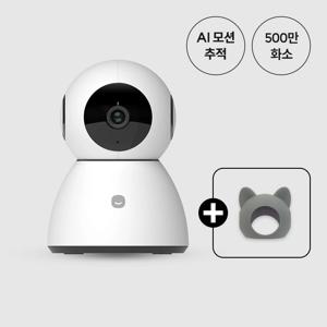 스마트 홈카메라 Pro 플러스 500만 화소 헤이캣 커버 세트 홈캠 출산 육아 펫 CCTV