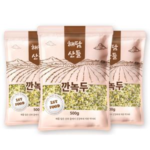 국산 깐녹두 500g*3봉
