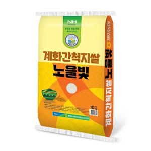 계화농협 노을빛 쌀 10kg l 상등급 백미 쌀