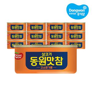 맛참 참치 135g*12캔 2종 (고소참기름/매콤참기름)