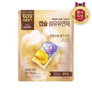 아우라 퍼퓸샷 캡슐섬유유연제 30입_화이트 머스크