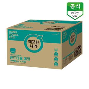 깨끗한나라 2겹 핸드타올 에코 100매 50입