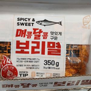매콤달콤 맛있게 구운 보리멸 350g 프리미엄 건어물 간식