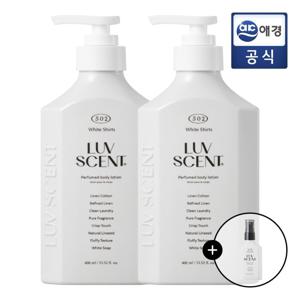 럽센트 바디로션 400ml 용기 린넨코튼향 2개+미스트 100ml 화이트셔츠