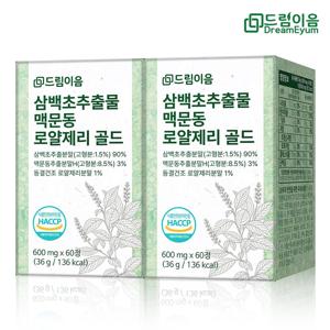 삼백초출물 맥문동 로얄제리 골드 정 2박스 4개월분