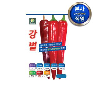 강별 고추 씨앗 1200립 . 극대과종 조생종 매운맛 복합내병계 씨 종자.