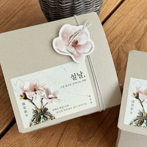 설날 새해 답례 감사 선물포장 백련 사각 스티커 20장