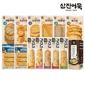 [삼진어묵] 모듬 어묵세트 13종 + 전골소스 1팩