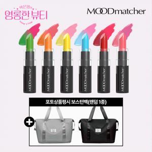 ♥ 영뷰티 단독 혜택 ♥ 무드매쳐 오리지널 립스틱 6종 세트 (립스틱 6종 + 포토상품평시 보스턴백 랜덤 1종)