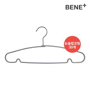 [내일도착]베네플러스 어깨뿔방지 논슬립 옷걸이 30개