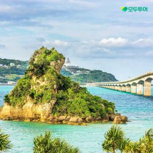 [★특집전]모두투어 시그니처 오키나와 4일! 아시아나항공,월드체인호텔,No옵션,No기사경비,4대특식 899천원부터