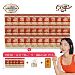 w방송중 [파로 5봉+파로누룽지 10봉+파로효소 1박스] FARRO 고대곡물 파로 35봉 + 파로 누룽지10봉 + 파로효소 1박스