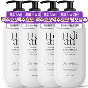 TEMU 2+2 헤디안 맥주효모 탈모샴푸 바이오틴 탈모 증상완화 대용량 샴푸 1000ml 멘톨 쿨링 비오틴