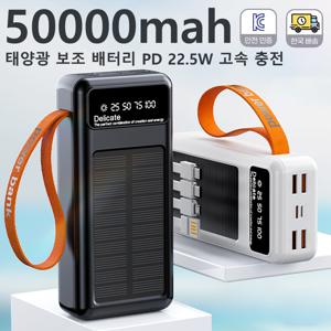 TEMU 휴대용 충전기 50000mAh 보조 배터리, 내장 케이블, 아웃도어 파워뱅크, LED 디스플레이 외부 배터리 팩 (자동 자동 조명), 모든 휴대폰용 여행용 휴대폰 충전기|보조배터리