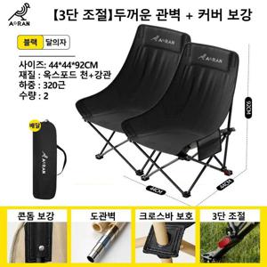 TEMU 2팩 휴대용 업그레이드 가능 조절식 접이식 달 의자, 고등 디자인, 3단계 조절 가능 - 내구성 있는 철 합금, 야외 레저, 캠핑 및 낚시 해변 의자 접이식 캠핑 의자