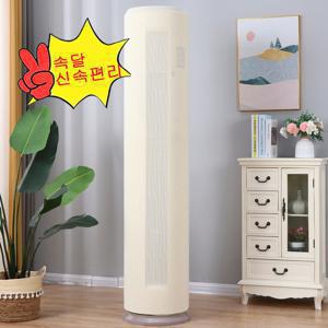 TEMU 에어컨 더스트 커버 스탠드형 그리미 에어컨의 원통형 원형 풀백 스트레치 에어컨 커버