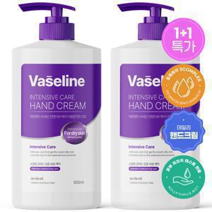 TEMU 1+1 메르헨트 바세린 인텐시브 핸드크림 500ml 핸드로션 고보습 퍼퓸 향좋은