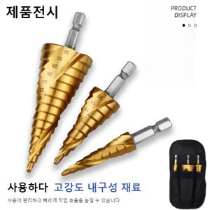 TEMU 육각 드릴, 3개 세트, 나선형, 샤프, 티타늄 코팅, 나선형, HSS 스틸 드릴, 육각 나선형(3개 세트, 0.13 - 1.3인치(4 - 32mm), 0.1 - 0.8인치(4 - 32mm)