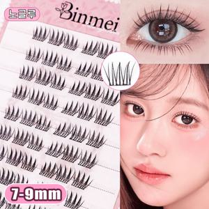 TEMU Binmei 노글루 인조 가닥속눈썹 데일리 7-9mm 짧은 A형 아이돌 속눈썹 자연스러운 C컬 셀프 속눈썹연장 풀 필요없음 원터치 블랙/투명라인 아이래쉬 10줄 60모 대용량