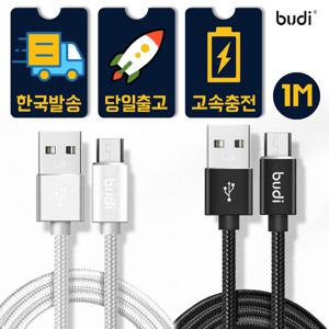 TEMU (땡처리) 한국발송 팀팀 케이블 1M 3M 블랙 실버 충전 충전기 전원케이블 C타입 5핀