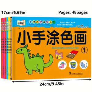 TEMU 1권 48페이지 성인&컬러링북 귀여운 기린, 1&공룡 그림-두꺼운&번호가 있는 페이지로 쉬운 색칠, 미술 용품 선물&(14세 이상)-생일/크리스마스 활동 책, 교육 학습 자료, 컬러북, 큰 컬러링북, 대형 컬러링북, 유치원 학습 활동, 컬러북, 색칠 책, 어린이 컬러링북, 색깔이 있는 컬러링북, 컬러북, 학습 및 교육, 홈스쿨 용품, 색칠용지