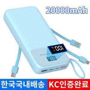 TEMU THOUSTA 대용량 보조배터리 20000mAh 4개 충전선 내장됨 일체형 고속충전PD QC3.0 22.5W보조밧데리|보조배터리|보조배터리20000
