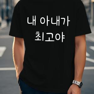 TEMU 남성용 블랙 캐주얼 여름 티셔츠, 재미있는 한국 기하학 프린트 - 반팔, 라운드 넥, 가벼운 폴리에스터, 세탁기 사용 가능|반팔티|반팔티셔츠|반팔셔츠