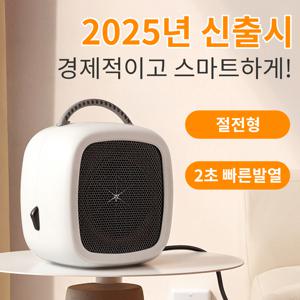 TEMU 신제품 가정용 소형 난방 아티팩트 사무실 데스크탑 핫 에어 팬 빠른 발열 소형 태양광 전기 히터, 방용 히터 핫 팬 히터 방 난로 휴대용 히터 침실용 휴대용 히터 벽난로 히터 사무실용 휴대용 소형 히터, 룸 워머,휴대용 따뜻함 컴팩트 디자인,공간 절약형 히터 효율적인 난방 책상용 히터 추운 날씨