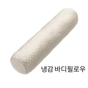 TEMU [더조은쿠션] 냉감 원형 커버 + 솜 3종 긴베개 롱쿠션