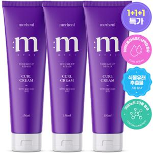 TEMU 1+1+1 메르헨트 데미지 리페어링 컬링 헤어 에센스 150ml 미용실 아르간 오일 퍼퓸 볼륨 컬