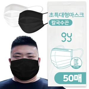 TEMU 오늘출발 지와이 XXXL 특대형 KC인증 마스크 개별포장 일회용 대형 초대형 초특대형 블랙 화이트 얼큰이 슬림핏 빅사이즈