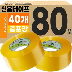 TEMU 신흥 박스테이프 80M 40개 중포장 투명 OPP테이프