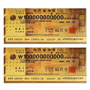 TEMU 행운의 VIP 황금지폐 양면 1000억 2장