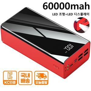 TEMU 대용량 60000mAh LED 라이트 멀티포트 2.1A 고속 충전 휴대용 보조배터리|보조배터리|보조배터리20000