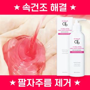 TEMU ORB 핑크 에센스