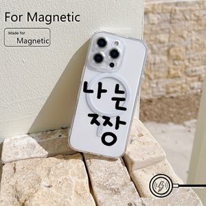 TEMU 아이폰 16, 15, 14, 13, 12, 11 프로 맥스 미니 XR XS X 7 8 플러스용 심플 한국식 휴대폰 케이스 - 투명 자석 소프트 TPU 충격 방지 백커버, 일상 사용, 디자인, 매끄러운 마감, 고품질 소재, 캐주얼 사용자, 테크 애호가