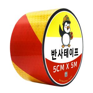 TEMU 신흥 벌집무늬 반사테이프 옐로우레드 1개 5CM X 5M