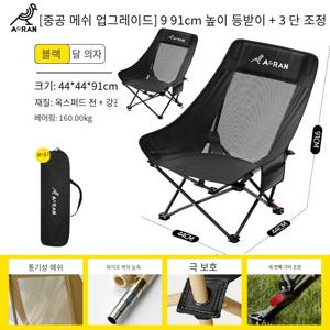 TEMU 2개 세트 고등석 메쉬 접이식 의자 - 달 디자인, 내구성 강한 철 합금, 통기성 메쉬 등받이, 야외 레저, 캠핑, 낚시용 해변 의자