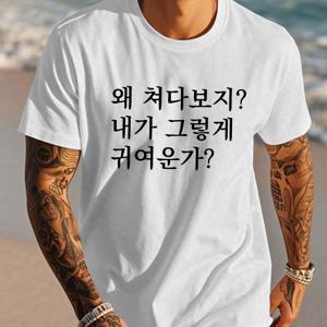 TEMU 남성용 캐주얼 한국 스타일 프린트 반팔 티셔츠, 블랙 여름용 폴리에스터 혼방 라운드 넥라인 - 세탁기 사용 가능|반팔티|반팔티셔츠|반팔