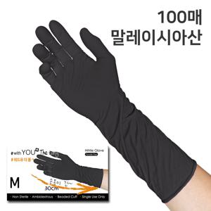 TEMU 위드유 손목긴니트릴장갑 30cm 총100개입 일회용 니트릴장갑